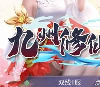 九州神皇录H5手游超变内购版虚拟机一键端+手工服务端+安卓+运营后台+GM加币授权后台+外网教程