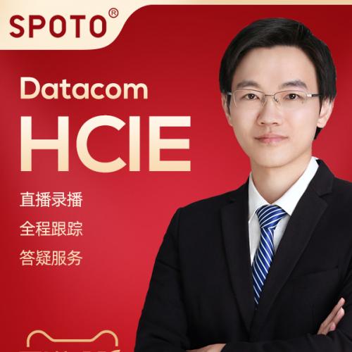 华为认证HCIE数通datacom路由交换网络工程师笔试lab在线培训