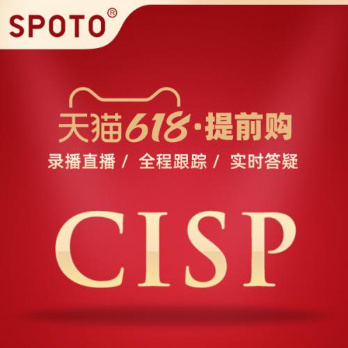 cisp国家注册信息安全专业人员认证PTE渗透测试培训课题库考试