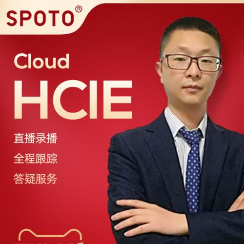 华为认证hcia hcip hcie云计算网络工程师云服务在线培训课题库