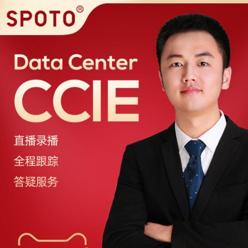 思科认证考试CCIE数据中心网络工程师DC LAB版本在线培训课程