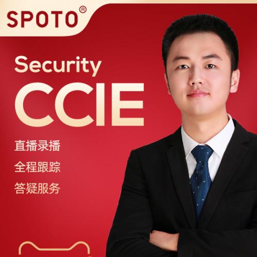 思科认证考试CCIE网络安全Security理论lab直通车在线培训课题库