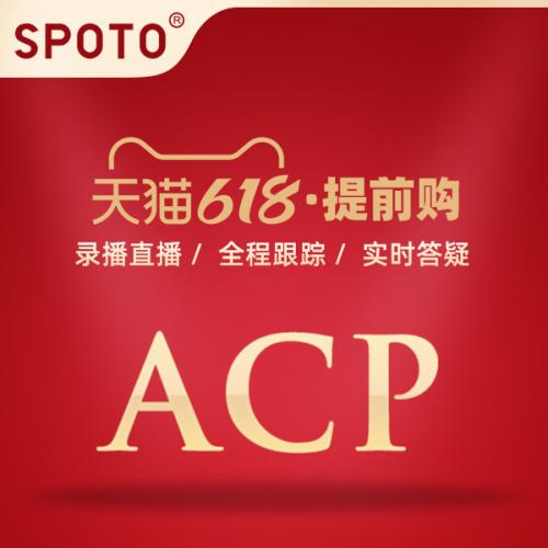 阿里云云计算工程师ACP考试在线培训教程直播