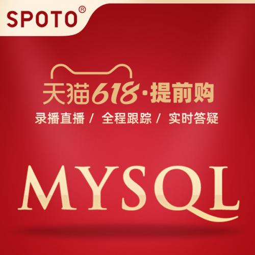 甲骨文MySQL OCP数据库认证考试在线培训课程教程