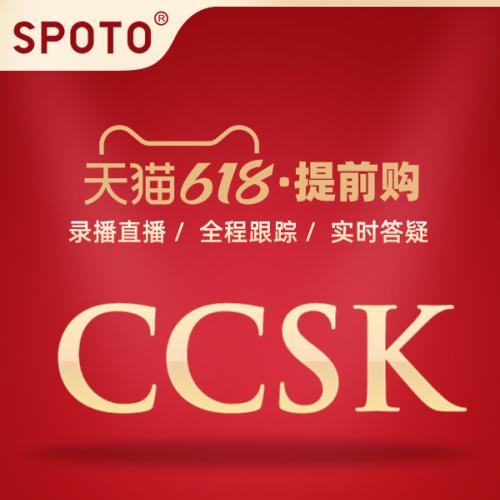 CSA认证CCSK CCSSP CDSP国际注册云安全系统认证数据专家安全培训